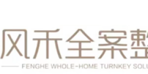 喀什无增项整装怎么选？靠谱装修公司推荐：喀什风禾全案整装