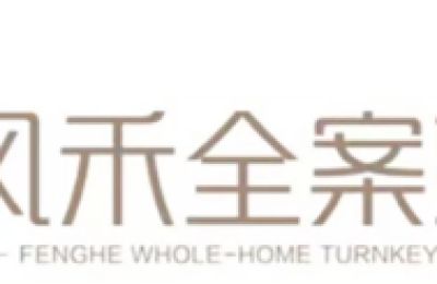喀什无增项整装怎么选？靠谱装修公司推荐：喀什风禾全案整装